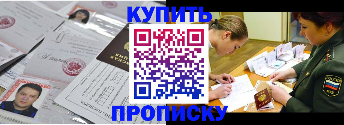 временная регистрация госуслуги в Приморско-Ахтарске