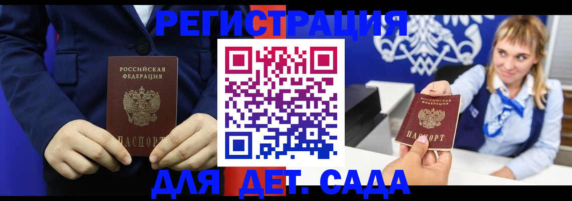 временная регистрация в квартире в Приморско-Ахтарске